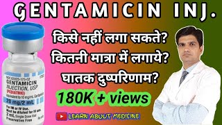 Gentamicin  Gentamicin injection  Gentamicin injection hindi  gentamicin uses side effects dose [upl. by Balough]