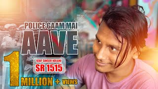 SR 1515 KAIF SINGER  पुलिस गांव में जब आवे  Sanju Alwar amp Irfan Alwar  New Mewati Song [upl. by Lotta373]