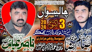 live majlis 3 October 2024 Imam Bargah QasreHussain Notak City Bakher salarwahinazadari512 [upl. by Atikram182]