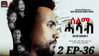 SELMI HASAB 2 EP 36 BY HABTOM ANDEBERHAN neweritreanfilm2024 eritreannewcomedy eritreanmovie2024 [upl. by Hgielram]