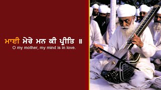 Shabad  Maai mere man ki preet  Sri Satguru Jagjit Singh Ji  Namdhari Kirtan [upl. by Latashia12]