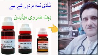 Avena Sat Q  Agnus Castus Q  Damina Q  Benefits  Dr Asad Abbas [upl. by Burleigh]