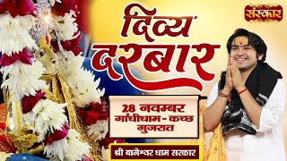 LIVE  Divya Darbar by Bageshwar Dham Sarkar  28 November  Gandhidham Gujarat [upl. by Eibbed82]