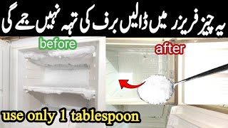 Fridge freezer Cleaning  Fridge Saaf Karny Ka Tarika  How to clean fridge  remove stuck ice Urdu [upl. by Aubrie]