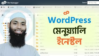 Install wordpress manually using cpanel বাংলা  Learn with Jafar Noyon [upl. by Refinnej]