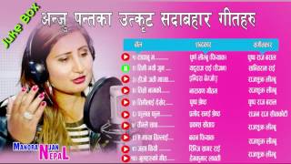 Anju Panta Juke Box  Best Collection OF Anju Panta hits Nepali Songs [upl. by Alguire]