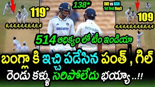 Shubman Gill amp Rishabh Pant Superb Batting Against BangladeshIND vs BAN 1st Test Day 3 Updates [upl. by Garrot]