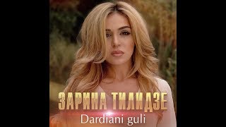 ZARINA TILIDZE  DARDIANI GULI ЗАРИНА ТИЛИДЗЕ DARDIANI GULI [upl. by Aloke565]