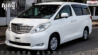 TOYOTA ALPHARD 2010 [upl. by Semela]