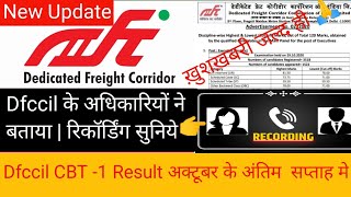 Dfccil result 2023  Dfccil result Date outdfccilresultoutdfccilresultviralvideo trendingvideo [upl. by Macnamara329]