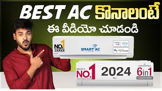 Best AC Buying Guide 2024 ⚡Best AC 2024 Telugu [upl. by Dumm]