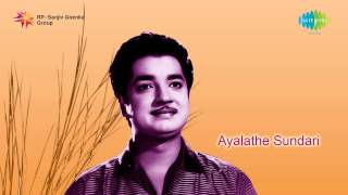 Ayalathe Sundari  Thrayambakam Villodinju song [upl. by Llerraf640]