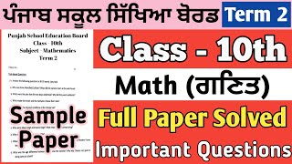 PSEB 10th Class Math Question Paper 2022  With Solution  PSEB 10th Class Math Sample Paper Term 2 [upl. by Dowlen604]