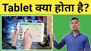 Tablet क्या होता है  What is Tablet in Hindi  Tablet Uses And Features  Tablet Explained [upl. by Lekar]