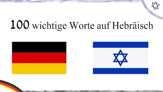 100 wichtige Worte auf Hebräisch Hebräisch lernen im Schlaf [upl. by Anivel]