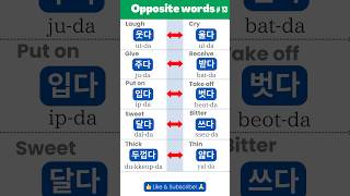 Korean Opposite Words Expand Your Vocabulary 웃다😊 learnkorean [upl. by Leonid]