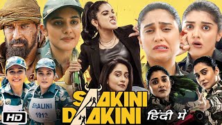 Saakini Daakini Full HD Movie Hindi Dubbed I Regina Cassandra I Nivetha Thomas I Kabir Duhan Facts [upl. by Llaccm860]