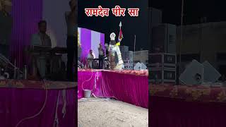 Baba ki maher phir maje hi majeramdevra ramdevji youtube ytshorts dj jerrydjbikaner [upl. by Louanne]