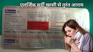 Montas l tablet use in Hindi Montas L Tab Full Detail In Hindi How To Use Montas L price montas l [upl. by Ennaeiluj380]