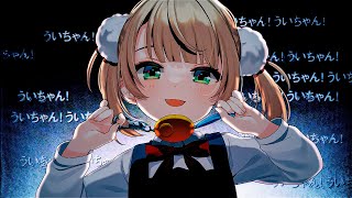 【オリジナル楽曲】粛聖 ロリ神レクイエム☆  しぐれうい（9さい）【IOSYS（まろんampDwatt）】 [upl. by Paradies]