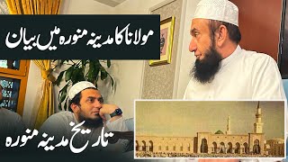 History of Madinah Munawwarah  Molana Tariq Jamil [upl. by Elsbeth]