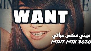 ميني مكس عراقي MINI MIX 2020 [upl. by Broucek]