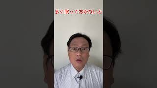 司法書士試験の基準点とは？単なる通過点に過ぎない！ [upl. by Toney958]