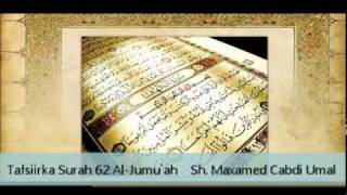 Tafsiir Surah 62 AlJumuah  Sh Maxamed Cabdi Umal [upl. by Ioj]