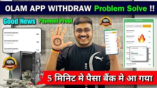 Oam Future Withdrawal Problem  Olem earning app  Oam Future  Olam agriculture earning app [upl. by Noraed]