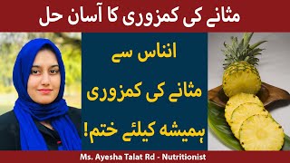 Health Benefits Of Eating Pineapple  Pineapple Se Ka Fayda Hota Hai  Pineapple Sexual Benefits [upl. by Ennaitsirk]