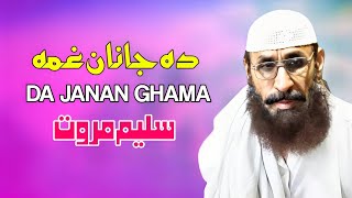 Pashto New SongDa Janan GhamaSaleem Marwat Pashto New Song 2024سلیم مروت دا جنان غمہ [upl. by Merwin]