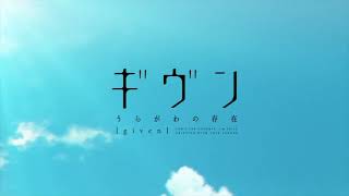 Official Trailer  Given Uragawa no Sonzai OVA [upl. by Eniwtna]