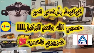 😱😱ديال الحماقarrivage كوكو بأرخص ثمن، غتهنيك من طبايع الزرابي والكنابي👍ممكن تنقذك من الموت [upl. by Haakon]