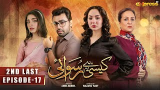 Kaisi Hai Ye Ruswai  2nd Last Episode 17 Eng Sub Hania Aamir Farhan Saeed amp Kinza H  Express TV [upl. by Kleinstein]