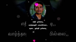 thorgi kavithai lyrics tamil status maari song bgm whatsapp status kavithai shorts status lyrics [upl. by Arria]