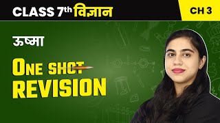 Heat ऊष्मा  One Shot Revision  Class 7 Science Chapter 3  NCERT 202425 [upl. by Hahnke]