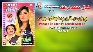 Pezwan De Asari  Khyal Muhammad Farzana  Pashto Song  فرزانه خیال محمد  MMC Music OFFICIAL [upl. by Ardekal]