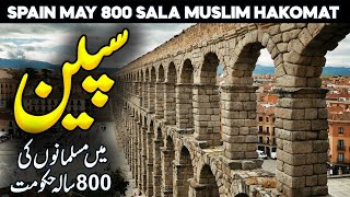 Islamic Spain Documentary  Rise of Muslim Spain History of Al Andalus  Cordoba  Faysal Islamic [upl. by Avad]