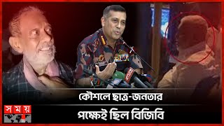 ভারতে সাবেক স্বরাষ্ট্রমন্ত্রী জানেন না বিজিবি প্রধান  BGB DG Maj Gen Ashrafuzzaman Siddiqui Brief [upl. by Etterual]