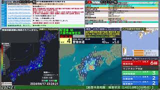 コメ無し版【緊急地震速報】豊後水道（最大震度6弱 M64） 20240417【BSC24】 [upl. by Llenoil]