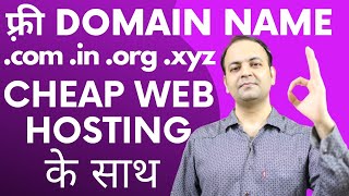 How To Get Free Domain Name 2020 ➡ Best Cheap Web Hosting ➡ Free SSL Certificate ➡ Pure SSD Storage [upl. by Ynaffital82]