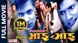 BHAI BHAI  Nepali Full Movie  Nikhil Upreti Dilip Rayamajhi Sajja Mainali  Nepali Action Film [upl. by Florida]