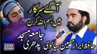 Aa Gaye Sarkar Main Bismillah Karan Naat Hafiz ibrar hussain sialvi padhri  Zafar Studio5 [upl. by Assirec]