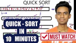 QUICK SORT ALGORITHM  HINDI  TRICK TEACHER [upl. by Holt]