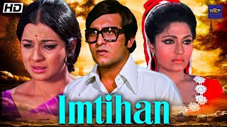 Imtihan Full Movie  Vinod Khanna  Tanuja  Bindu  90s Hindi Movie  Bollywood Movie [upl. by Gustav]