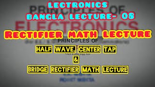 02 Rectifier Bangla Lecture Electronics Bangla 08 Half wavebridge ampcenter tap full wave math [upl. by Avah]