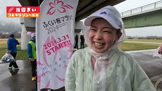 「ペースランナーと走る練習会」2月25日 護國まい ふくい桜マラソン 大会公式サポーター【福井県のアイドル さくらいと】／日本で唯一の伝統工芸アイドル [upl. by Ronal]