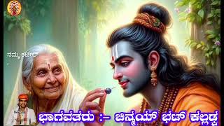 ಚಿನ್ಮಯ್ ಭಟ್ ಕಲ್ಲಡ್ಕ ಭಾಗವತರ ಸೊಗಸಾದ ಹಾಡು ಹನುಮಗಿರಿ ಮೇಳ [upl. by Pyszka576]