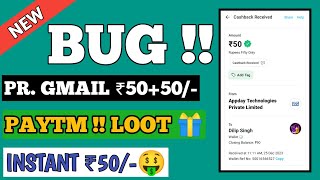 🤑Biggest Loot ₹50  New Paytm Earning App  New Earning App Today  Free Paytm Earning App [upl. by Haidebez269]