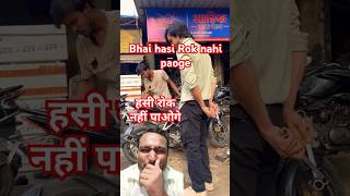 Problem mil nahi rahi bhai ko🤣🤣 abrazkhan funny comedy short shorts [upl. by Asserrac]